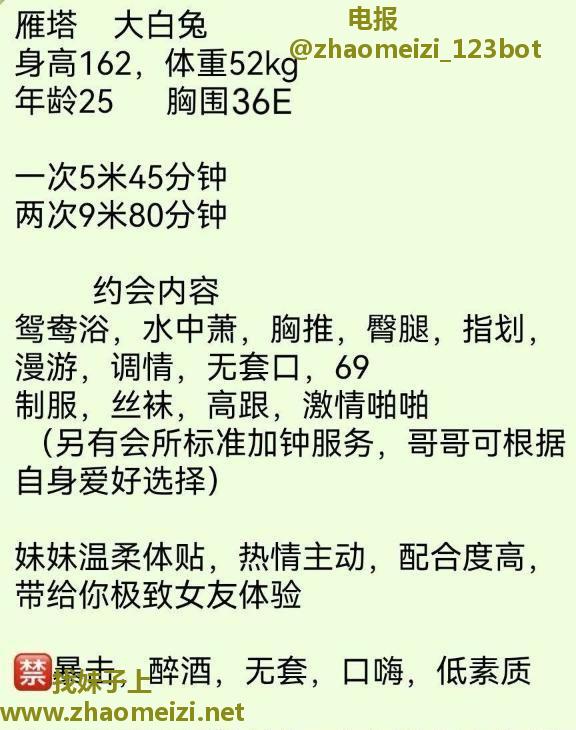 雁塔大白兔老师回归