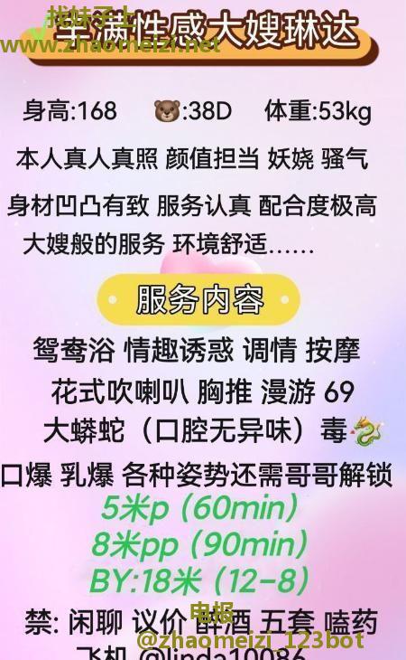丰满性感大嫂琳达
