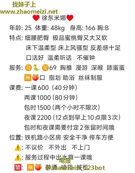 徐东蜜桃臀小姐姐