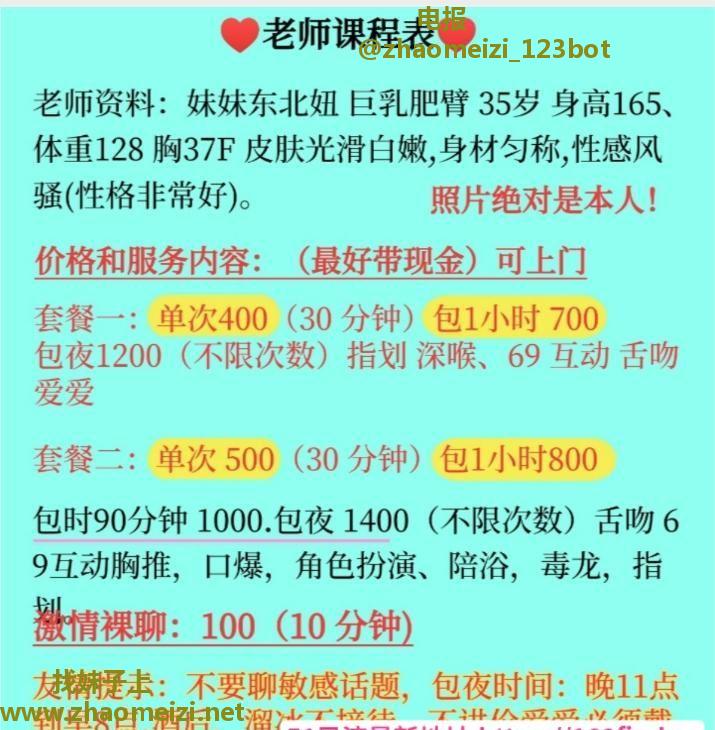 百子湾巨乳肥臀东北妞