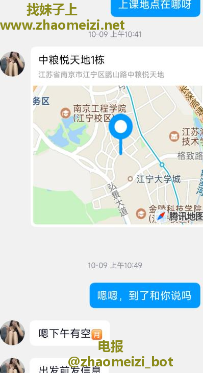 江宁若宝嫩妹