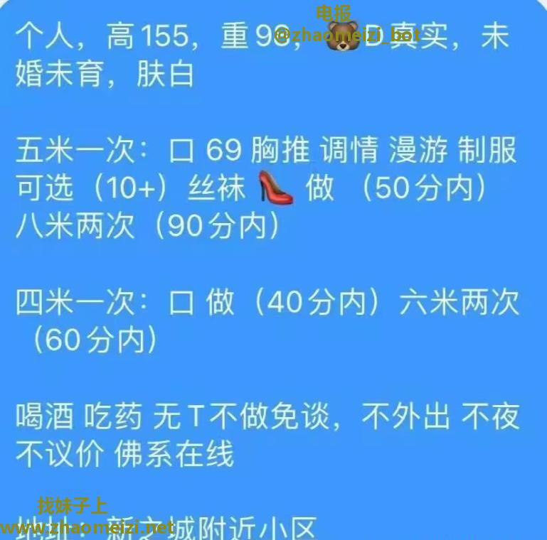新之城附近