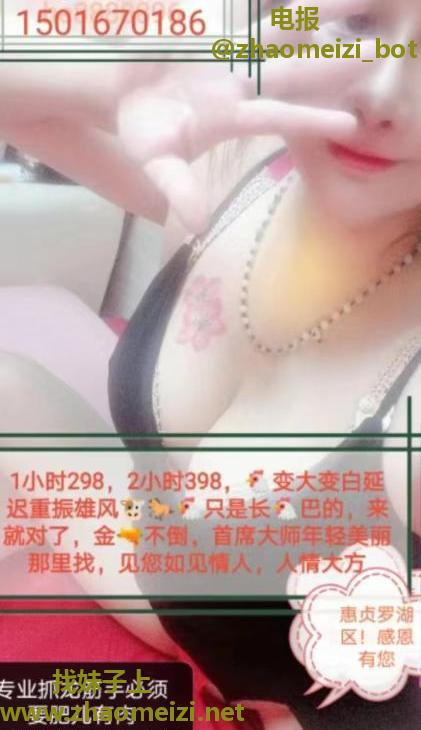 罗湖首席师抓龙筋