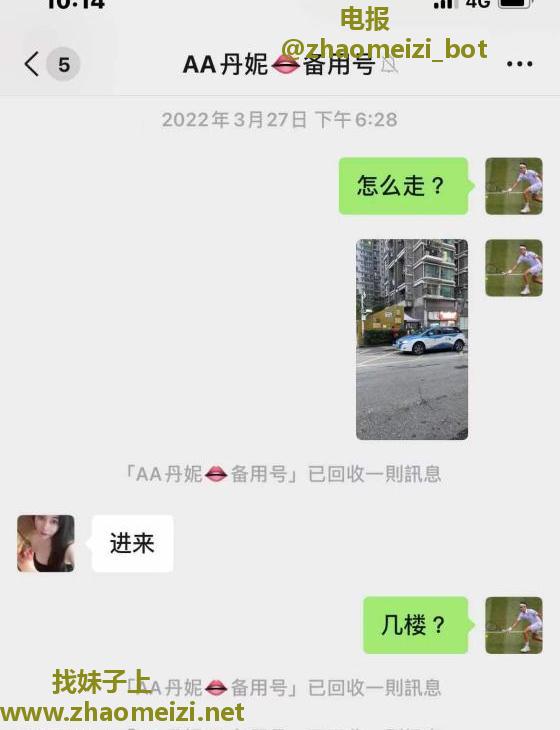 罗湖大长腿丹妮