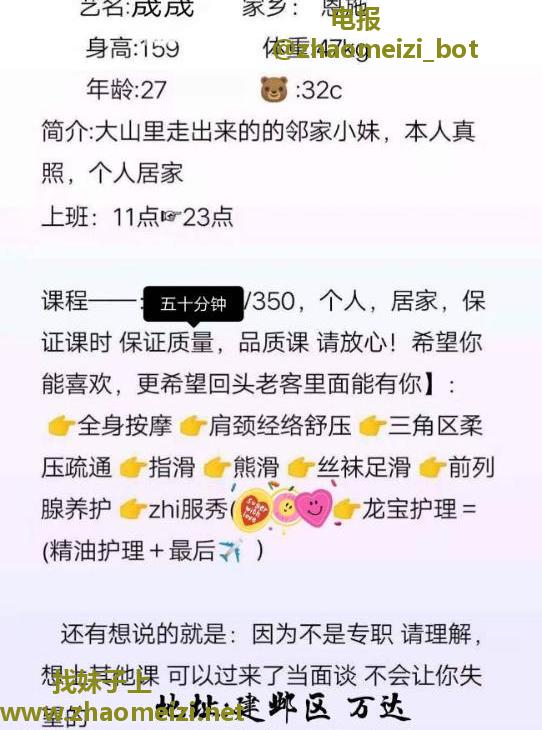 建邺万达晟晟
