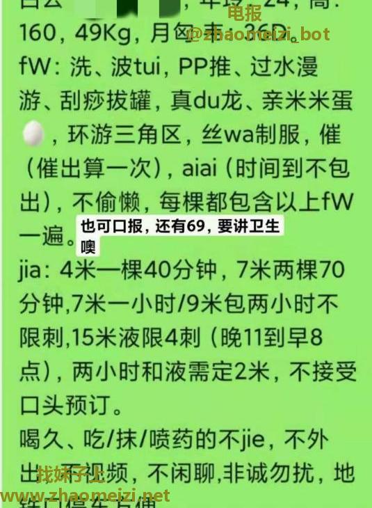 白云区大胸楼凤