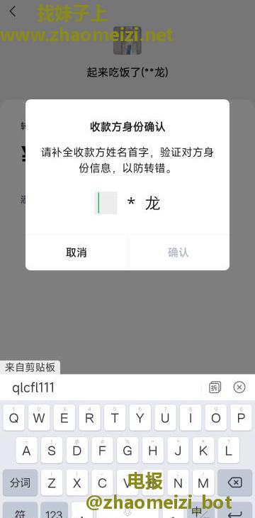 发帖妹子有雷各位小心