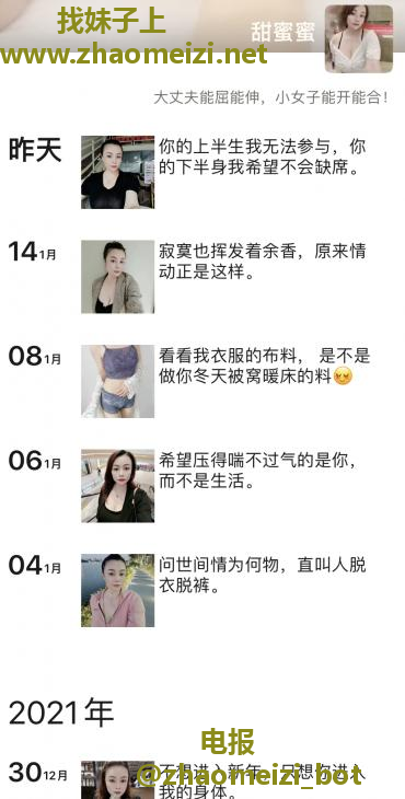 微胖型小姐姐重新上线