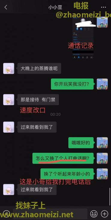 兄弟们注意 谨慎出击4