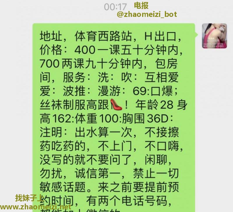 天河成熟少妇美雅