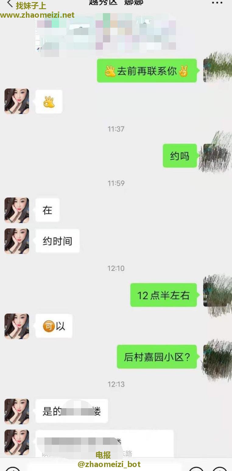 越秀小御姐娜娜