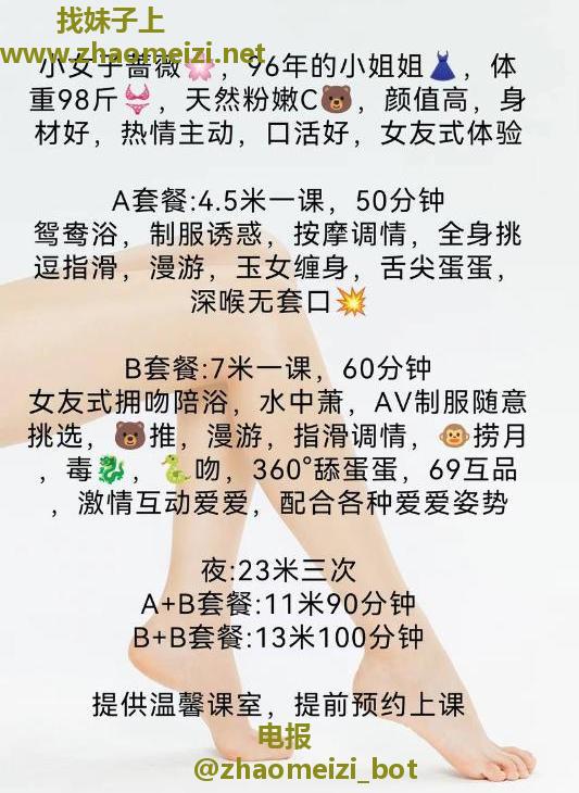 罗湖性感长腿小姐姐