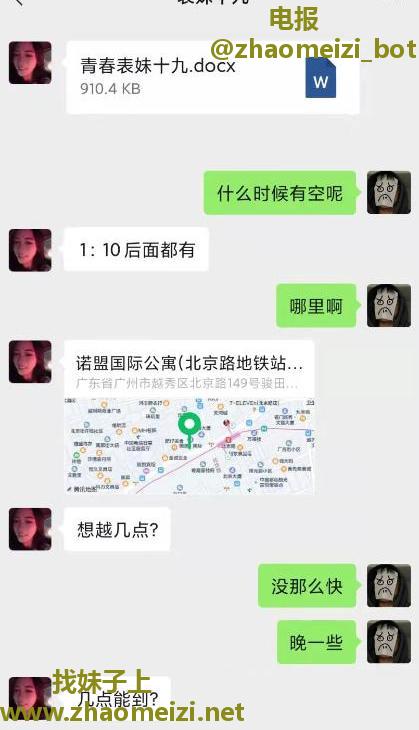 广州清纯萌妞表妹