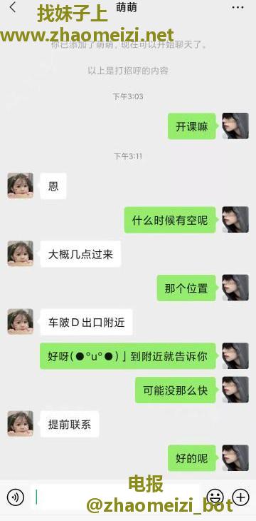 天河邻家小妹萌萌