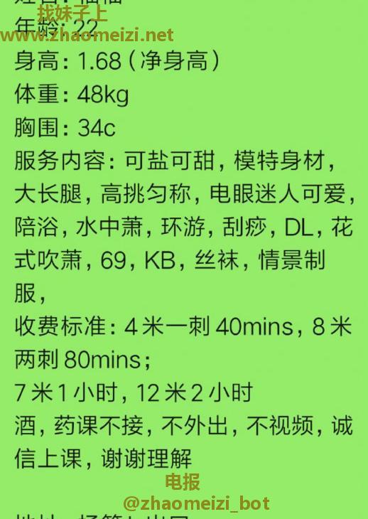 越秀小长腿邻家柚柚