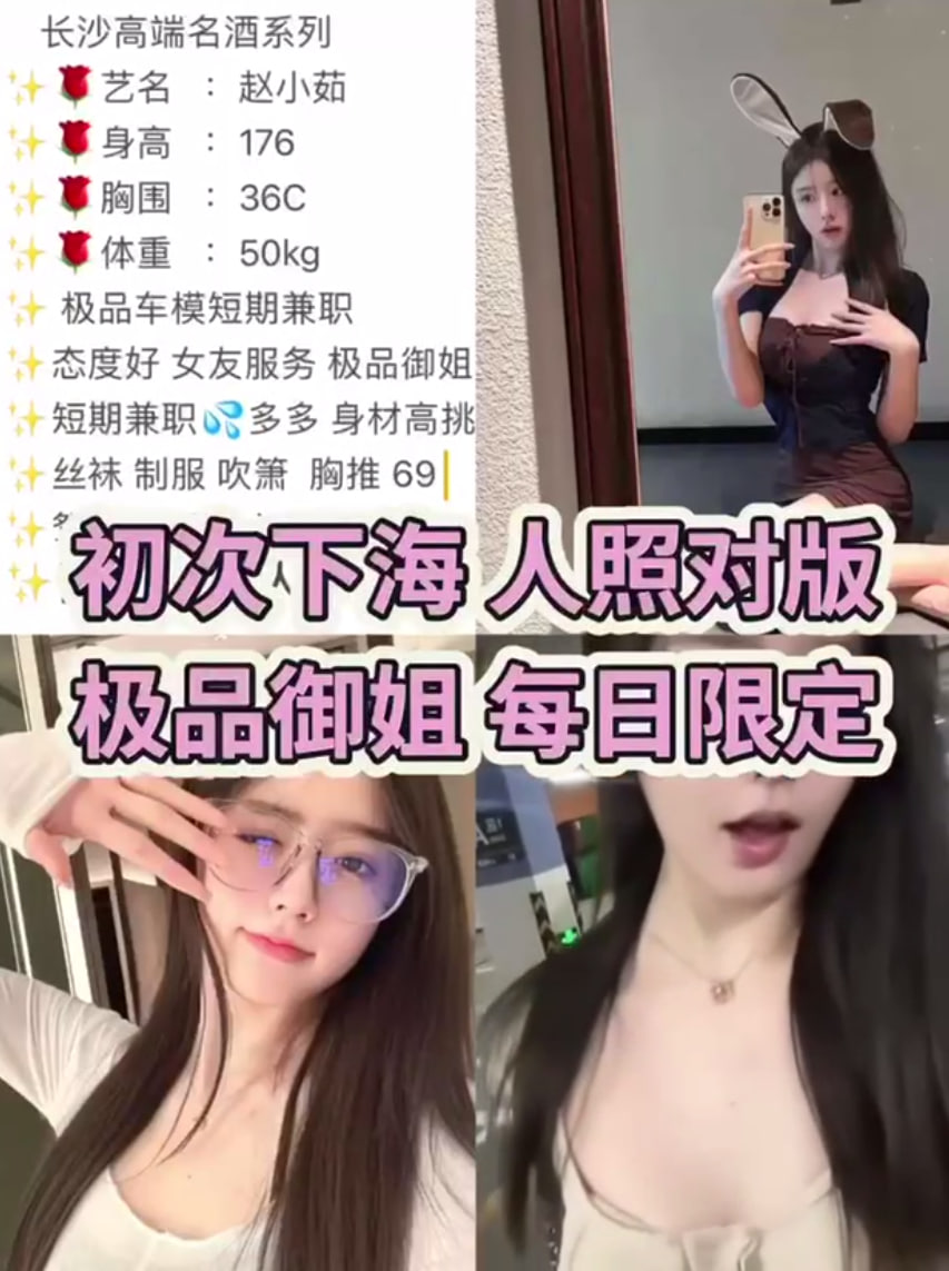 湖南长沙高端外围工作室&上门（诚信靠谱）