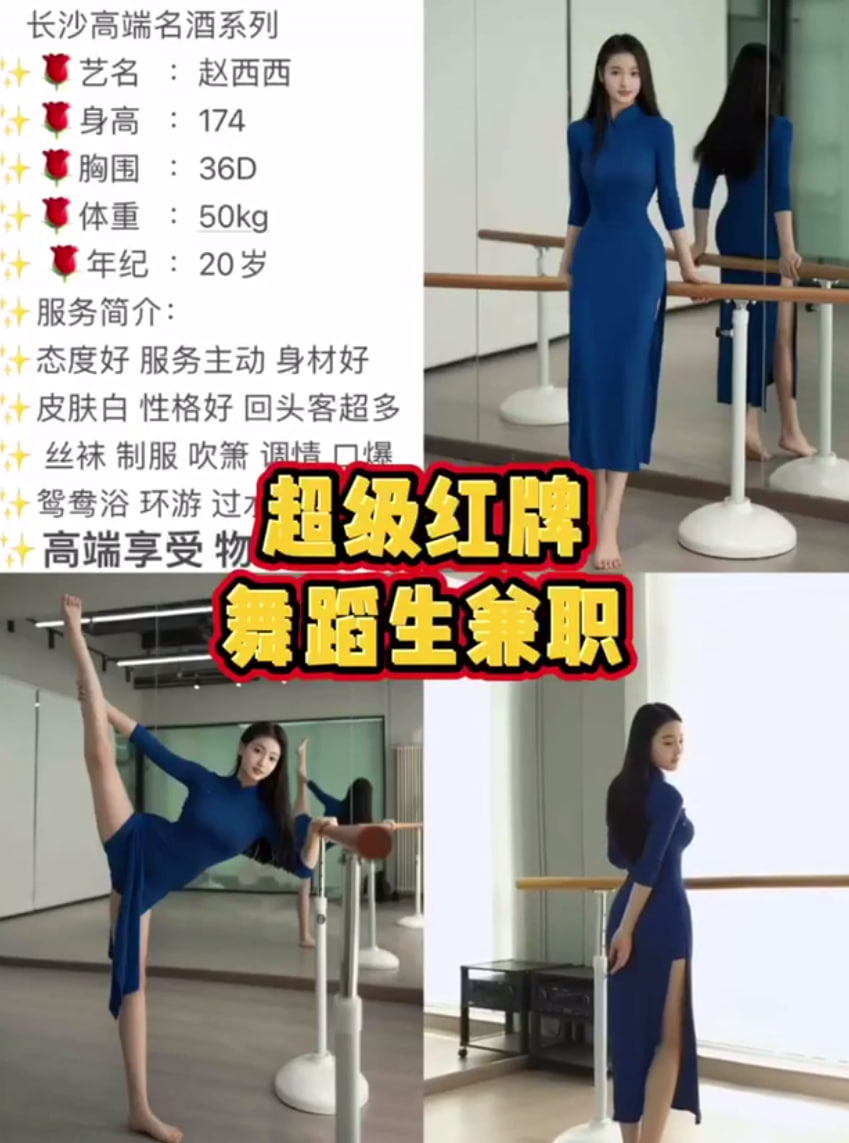 湖南长沙高端外围工作室&上门（诚信靠谱）